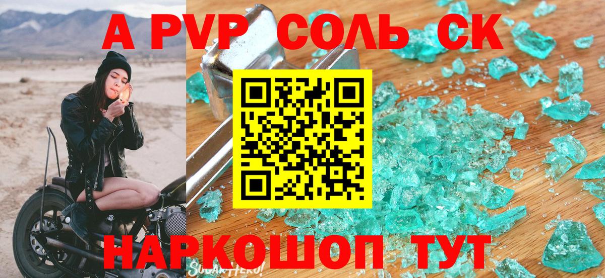 Alpha-PVP мука  Alpha-PVP кристаллы  Alpha-PVP Crystall  Вход с VPN  Когалым 
