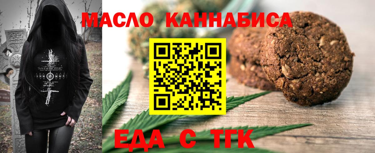 Cannafood конопля Когалым