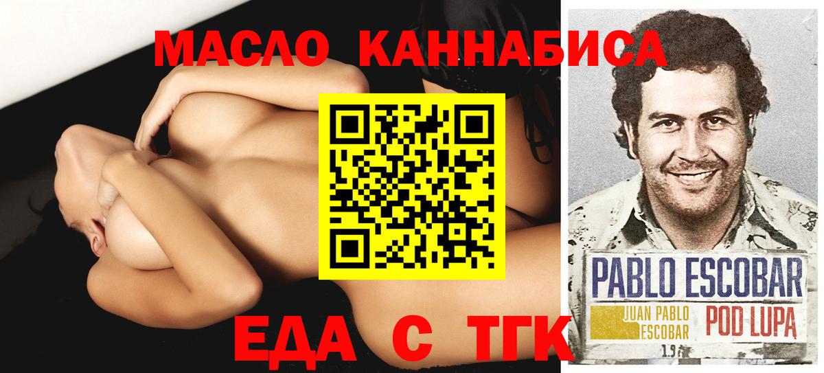 Cannafood конопля  Вход с VPN  Когалым 