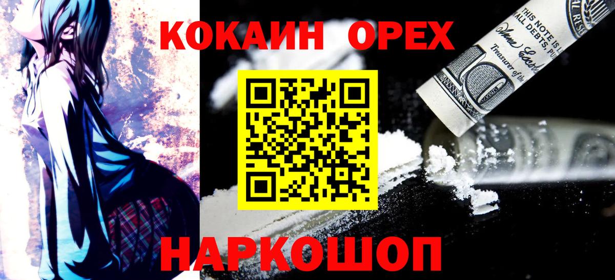Cocaine  КОКАИН Columbia  Кокаин Колумбийский  Вход с VPN  Когалым 
