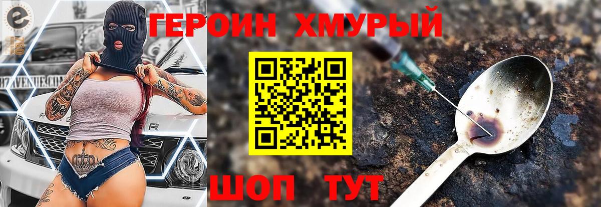 Героин белый Когалым