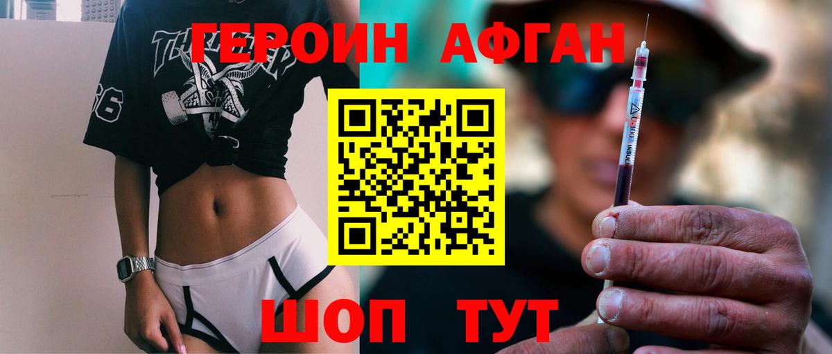 Когалым  ГЕРОИН герыч  ГЕРОИН  Вход с VPN 