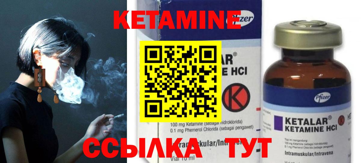 Кетамин VHQ Когалым