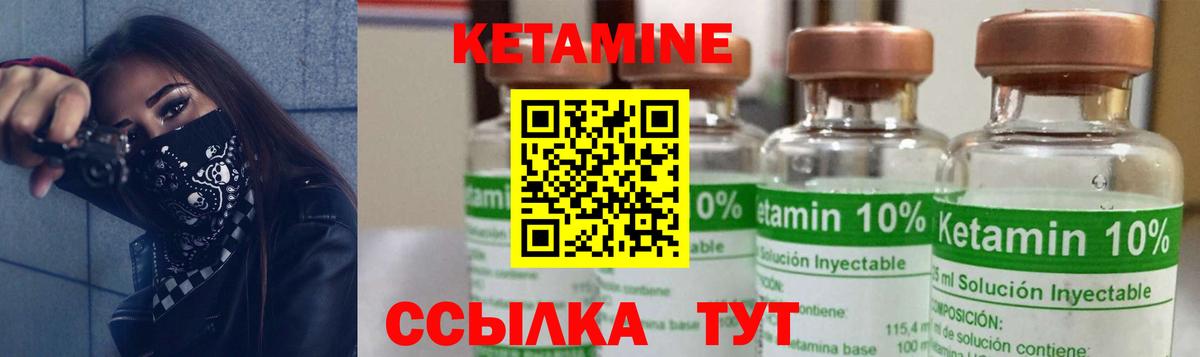 Кетамин VHQ  Вход с VPN  Когалым 