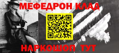 мефедрон VHQ Конаково