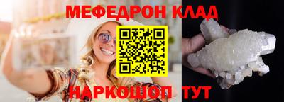 мефедрон VHQ Конаково