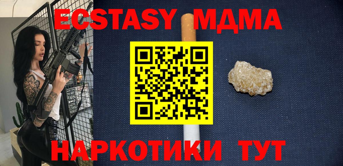 МДМА  Вход с VPN  МДМА crystal  Когалым  MDMA Molly 