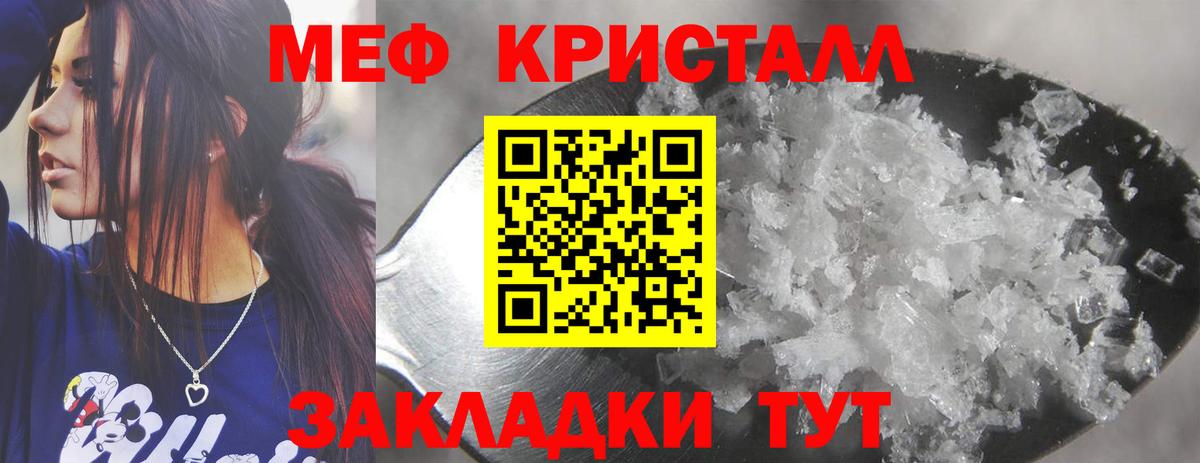 Меф  Когалым