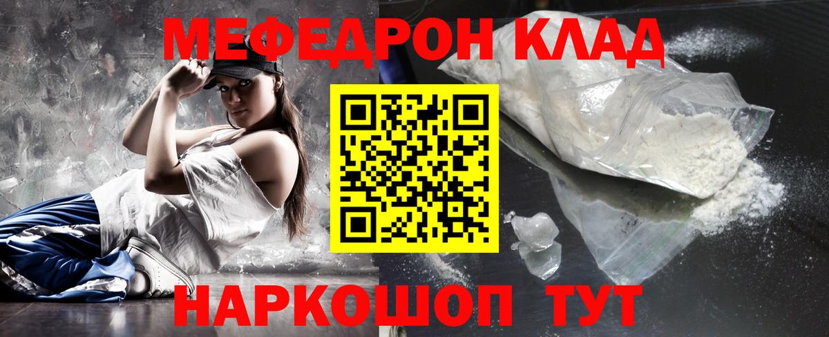 МЯУ-МЯУ 4 MMC  МЯУ-МЯУ  Когалым  Меф mephedrone  Вход с VPN 