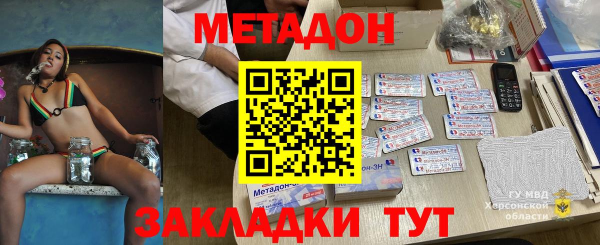 Когалым  МЕТАДОН кристалл  mega сайт  Вход с VPN 