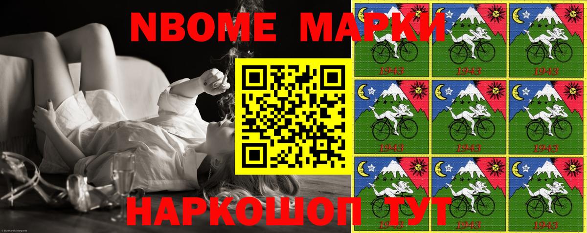 Когалым  Наркотические марки  Вход с VPN  Марки 25I-NBOMe 1,5мг 