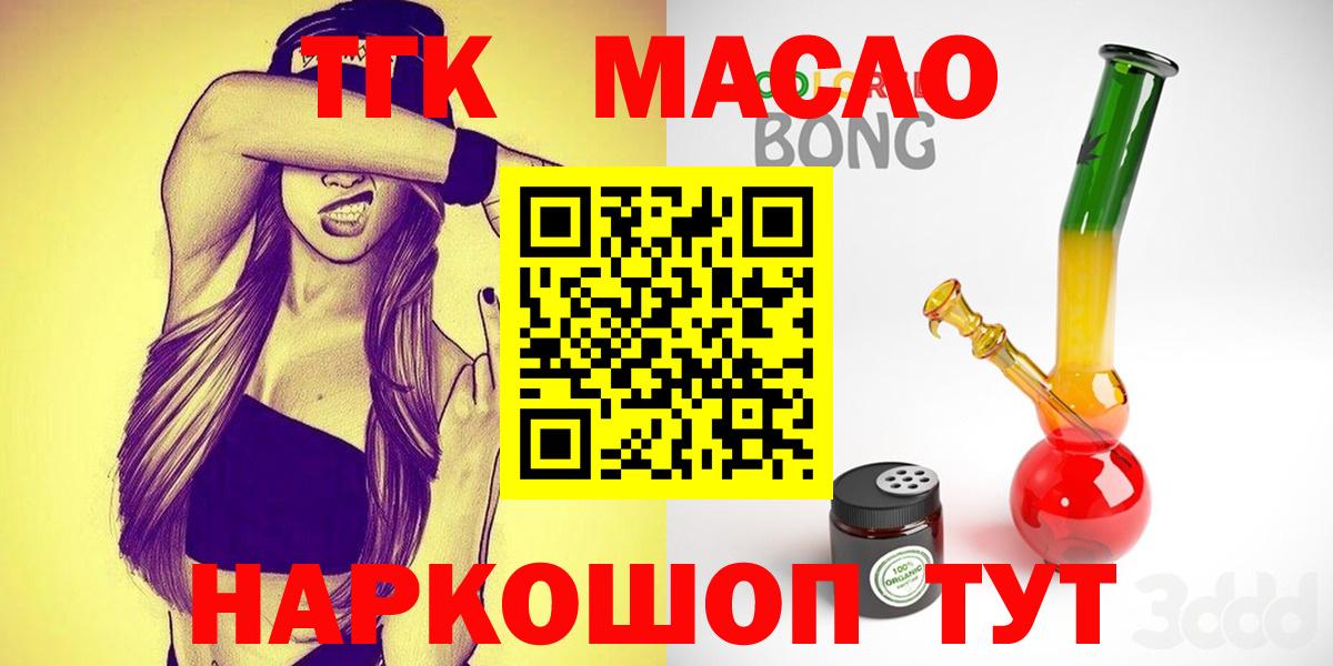 ТГК Wax Когалым