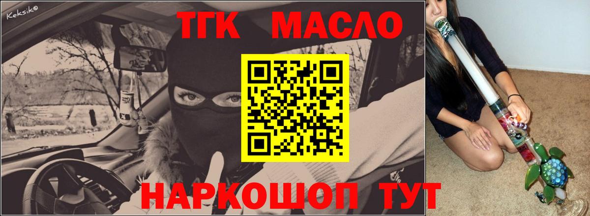 blacksprut вход  ТГК концентрат  ТГК Wax  Вход с VPN  Когалым 