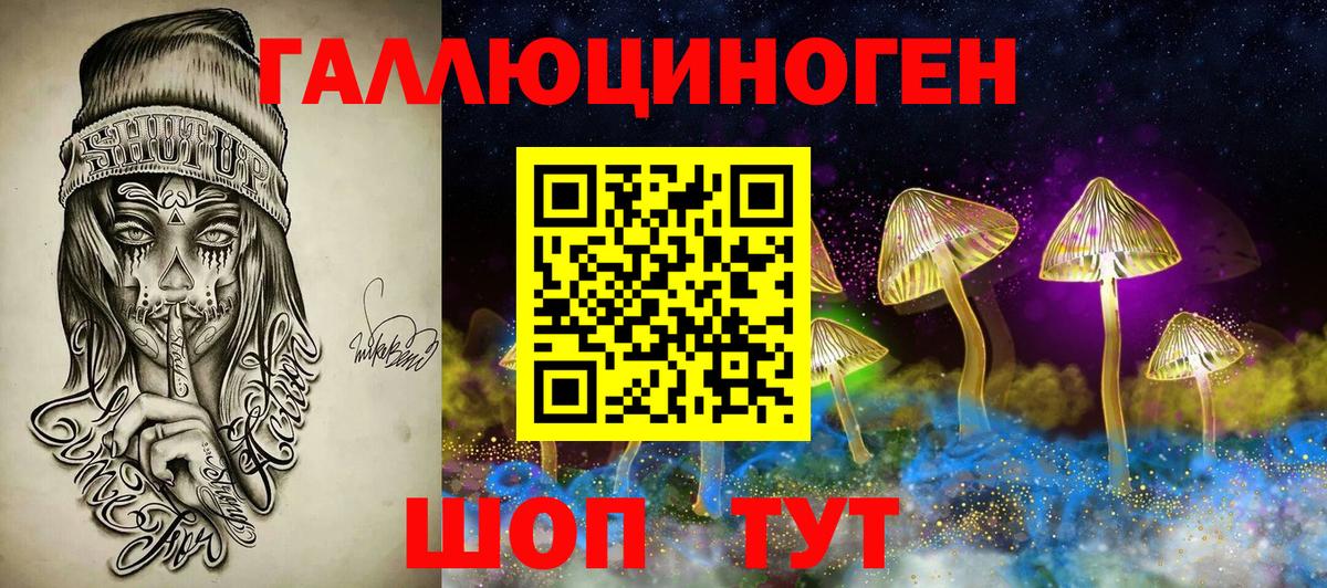 Галлюциногенные грибы Cubensis  Вход с VPN  Когалым 